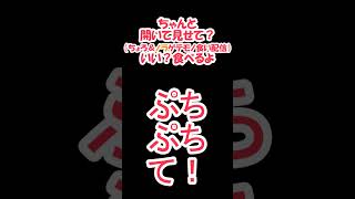 【深層組】ちゃんと、開いて見せて？いい食べるよ？（ゲテモノ食い配信）【切り抜き】