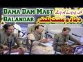 Dama Dam Mast Qalandar Qawali By Asif Ali Santoo Khan Qawwal |Mehfil E Samaa