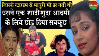 Bollywood Actress Farheen Biography: बॉलीवुड छोड़ने के बाद भी करोड़ों की मालकिन कैसे बनी | film10ment