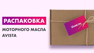 Распаковка — Моторное масло Avista Pace Evo FE 5W30 150780