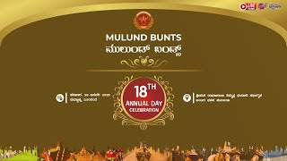 💫♻️Live 💫♻️ 18th Annual Day Celebration || Mulund Bunts || Karnikada Satyolu || Tulu Drama