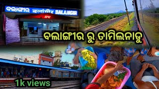 balangir to tiruppur train \u0026 balangir to Tiruppur @WithTravelVolgs #odia_vlogs