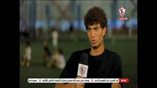 محمد الخضري : شيكابالا أسطورة دعمني في بدايتي مع الفريق الأول وزود ثقتي في الملعب- ملعب الناشئين