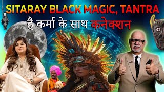 Sitaray Black Magic, Tantra है कर्मो के साथ कनेक्शन | Podcast| Suresh Mansharamani