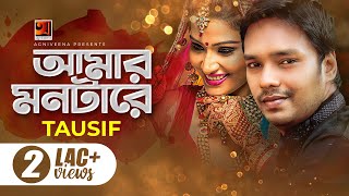 Amar Montare || আমার মনটারে || Tausif || Romantc Bangla Song || Agniveena || G Series, New Song 2020