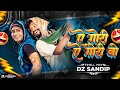 Ye Gori Ye Gori O Amlesh Nagesh New Cg Song || Edm Vibe Mix By Dz Sandip || Handa Movie Song