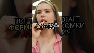 Язык.Секреты самого сильного мускула! #reels #shorts #tiktok