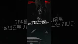 [12인의 성난 사람들] B팀 9번 배심원