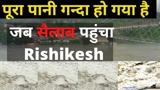 जब सैलाब पहुंचा Rishikesh Ram Jhula | GANGA River After Glacier Burst | Flood in Uttarakhand 2021