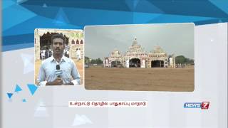 Traders day conference in Tanjore | Tamil Nadu | News7 Tamil