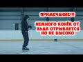 Как выполнить разворот на коньках Разворот на 180* или 360*.