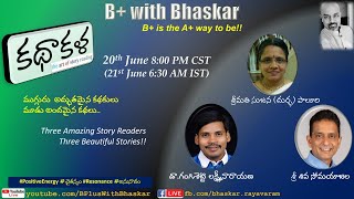 B+ with Bhaskar -  కథాకళ   -The Art of Story Reading By Gangisetty, Paluri \u0026 Somayajula 6/20 8PM CST