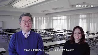 埼玉県本庄市　まちのキーパーソンを知りたい人が見る動画　Vol.3 本庄市役所