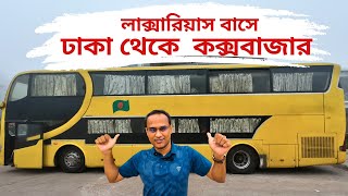 DHAKA TO COX’S BAZAR I ঢাকা থেকে লাক্সারিয়াস স্লিপার বাসে কক্সবাজার I #greenlineparibahan #coxbazar