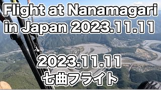 Day 76 of Travel(15) 2024.01.30 I edit my flight in Japan 2023.11.11