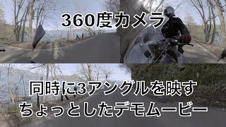 同時に3アングルを映す　360°カメラのデモ