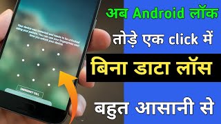 How to unlock android phone" and " Reset locked iphone in one click
