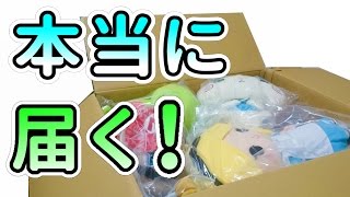 豪華ぬいぐるみプレゼント企画！【UFOキャッチャー景品】※応募は締め切りました。