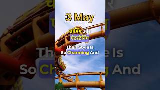 3 May Ko Janme Vyakti । 3 मई को जन्मे व्यक्ति । #Personality | #shorts |Numerology # fyp