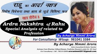 ARDRA NAKSHTRA OF RAHU SPL ANALYSIS N VYAKHYA