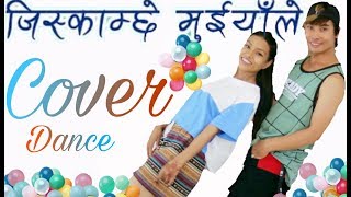 Jiskamche Muiyale/Cover Dance/Sargam Films