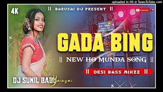 GADA BING || NEW HO MUNDA VIDEO SONG 2025 || DESI BASS MIXzZ || DJ SUNIL BABU BARUSAI