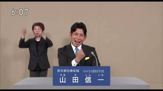 第22回東京都知事選挙2024 NHKから国民を守る党公認候補者によるNHK総合版政見放送ダイジェスト　#NHK党　#東京都知事選挙