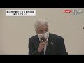 【2020 09 04】郡山市で新たに１人陽性確認16：00より郡山市会見