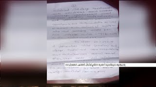 ഒന്നര വർഷമായിട്ടും പോലീസ് കുറ്റപത്രം സമർപ്പിച്ചില്ലന്ന് പരാതി