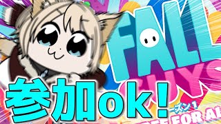 【フォールガイズ/参加型】カスタムやるよ！初見さんも歓迎！【Vtuber】