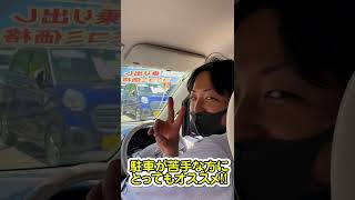 【軽4WD専門店オススメ車紹介】H30年式 デイズ X　#shorts