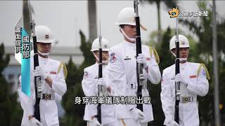 20180508 公視手語新聞 海軍儀隊上兵蘇祈麟 赴美比賽獲特別獎