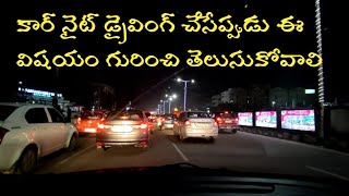 Car Night driving videos||car Night driving basics and tips|| Night driving in traffic