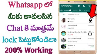 How to lock particular contact chats in whatsapp in telugu/lock whatsapp chats/tech by mahesh