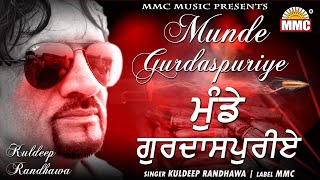 Munde Gurdaspuriye | Kuldeep Randhawa | Latest Punjabi Songs | MMC Music