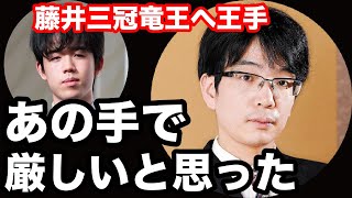 藤井聡太三冠の挑戦を受ける豊島竜王が対局後語った言葉に感嘆…これで竜王へ王手を掛けるも謙虚な姿勢にびっくり…本局まさに転換を迎えた局面について佐々木慎七段の言葉も【竜王戦七番勝負第3局】