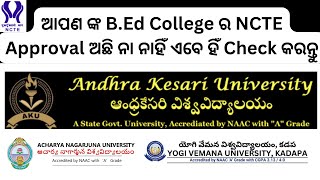 How To Check NCTE Approved B.ED College || Andhra Keshari University || Acharya Nagarjuna University