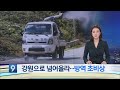 9 18 19 kbs news 9