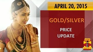 Gold \u0026 Silver Price Update (20/04/2015) - Thanthi TV