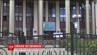 Пусті бюджетні місця у найпрестижніших вишах України віддадуть пільговикам