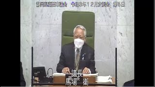 静岡県湖西市議会　令和３年12月定例会　第５日（２／２）