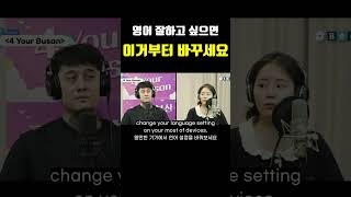 (EngSub) 10초면 바꾸는 영어 공부 습관