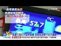 高鐵清明連假票開賣 防疫考量不賣自由座│中視新聞 20200305