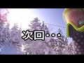 湯の平コース ノーカット版「天元台高原」快晴 フリーラン tengendai ski resort snowboarding