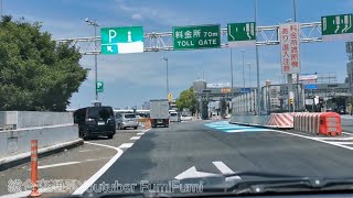 【駐車場前面展望新940】首都高速道路4号線上り·永福PA