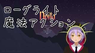 【Noita】MOD使ってでもクリアしたいひと【炉龍うた】