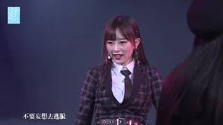 无罪无我 SNH48 莫寒 刘增艳 陈观慧 20181123