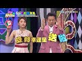 【碰碰發財星—完整版】傻傻der！梁以辰碰七餅打七餅　竟忘記槓了！！2017.12.04