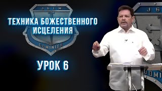 ТБИ, 6 урок. Карри Блейк