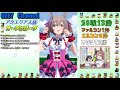 【ウマ娘】チャンミオープンリーグ二日目